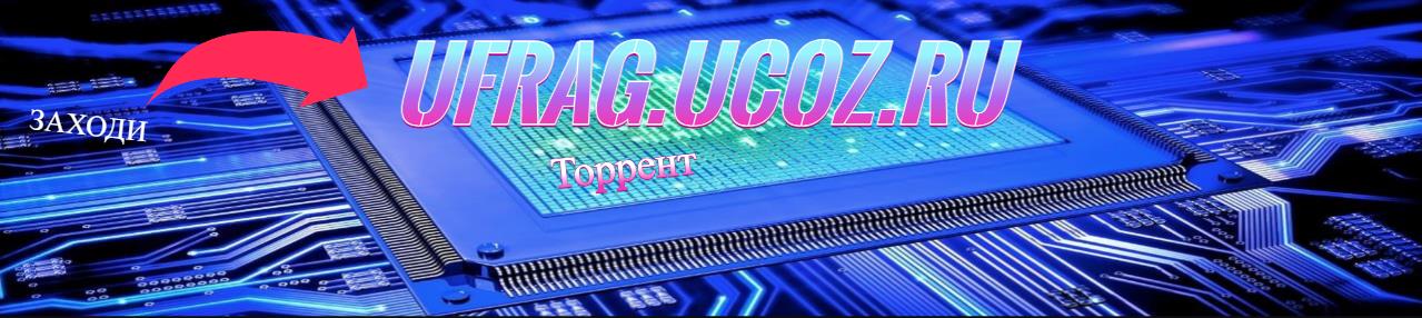 Программы бесплатно торрент