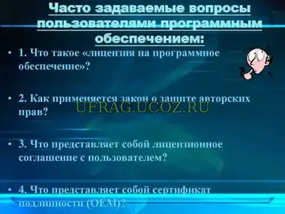 Частые вопросы по активации ПО