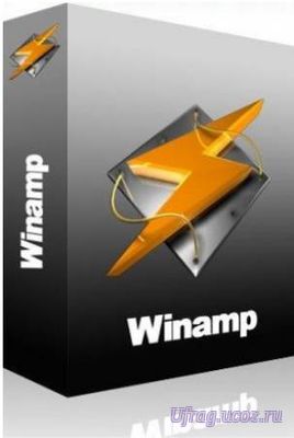 Загрузки торрент Winamp Pro 5.58 Build 2975 Final