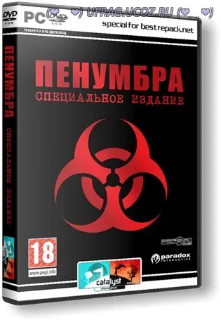 Бесплатно Torrent Penumbra Trilogy: Специальное издание (2008, RUS, Re