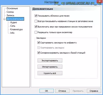 RadioSure 2.2.1046 + Portable + Скины