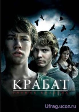 krabat_uchenik_kolduna_krabat