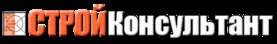Информационная система СтройКонсультант