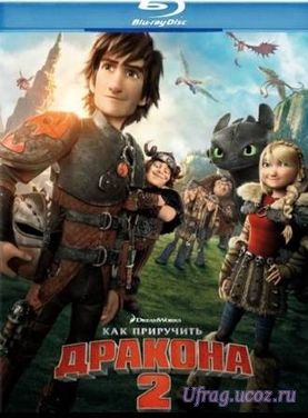 ??? ????????? ??????? 2 / How to Train Your Dragon 2 (2014)
