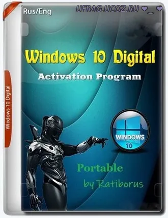 Скачать torrent Windows W10 Digital Activation v1.5.5.5 - Активация /