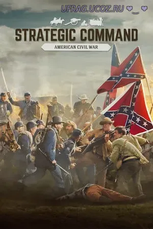 Скачать Torrent Strategic Command: American Civil War / v 1.11.01 [Нов