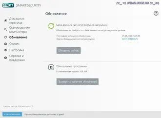 Бесплатно Torrent ESET NOD32 Antivirus / Smart Security 8.0.319.1 RePa