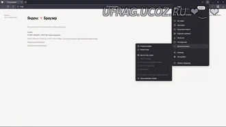 Яндекс Браузер (x64)