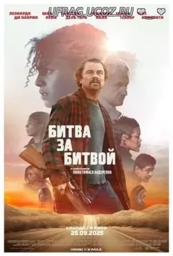 Скачать torrent Битва за битвой (2025) фильм