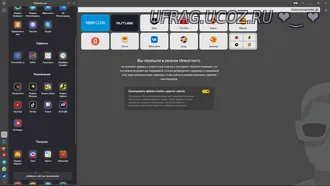 Яндекс Браузер (x64)