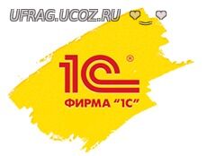 Бесплатно Торрент 1С: Предприятие