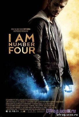 Я – Четвертый / I Am Number Four (2011)