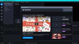 Movavi Video Editor Plus на компьютер скачать