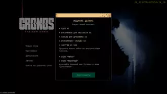 Cronos: The New Dawn (2025) любовь, смерть и зомби Torrent