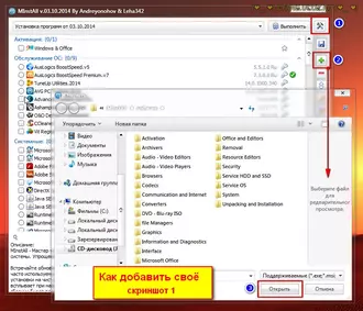 MInstAll v.15.02.2025 (ISO) [Ru] торрент программы