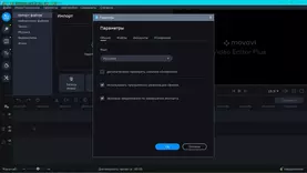 Movavi Video Editor Plus скачать бесплатный файл через торрент