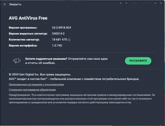 Бесплатно Torrent AVG AntiVirus FREE 24.2.8918 Final [RU/En] для ПК на
