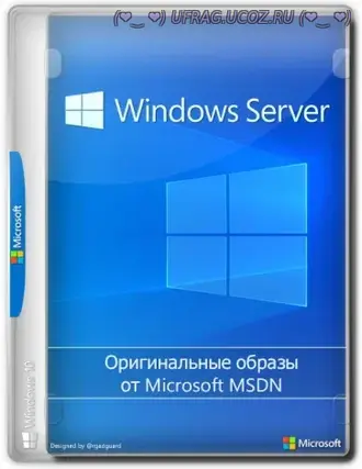 Скачать бесплатно Torrent Windows Server [10.0.25398.1849], version 23