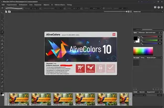 скачать Бесплатно Torrent AliveColors 10.0.4823 [Multi/RU] ПО