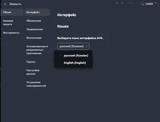 скачать Torrent AVG AntiVirus FREE 24.2.8918 Final [Ru/En] на ПК