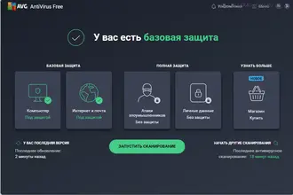 Бесплатно Torrent AVG AntiVirus FREE 24.2.8918 Final [RU/En] для ПК на