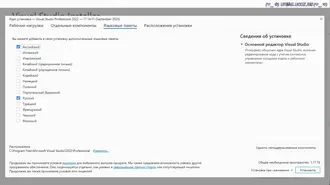 Бесплатно Torrent Microsoft Visual Studio 2022 Professional 17.14.15 (