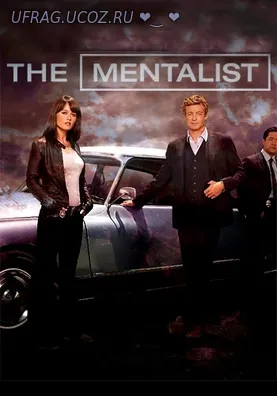 Бесплатно Торрент Сериал Менталист, 3 сезон 1-24 серии на компьютер ск