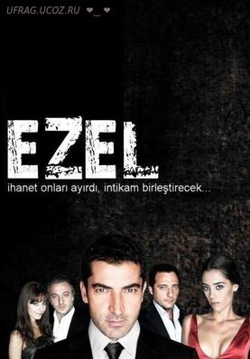 Бесплатно Торрент Эзель (сериал, 2009)