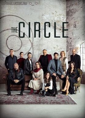 Бесплатно Торрент Кольцо (сериал, 2019) Halka 2019