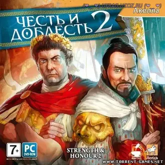 Скачать Torrent Честь и доблесть 2 / Strength & Honour 2