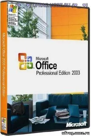 Русский Microsoft Office 2003 Professional Service Pack 3